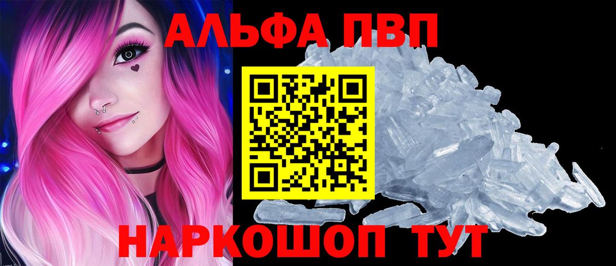 А ПВП кристаллы  APVP СК КРИС  Янаул  Вход с VPN  APVP  APVP Crystall 