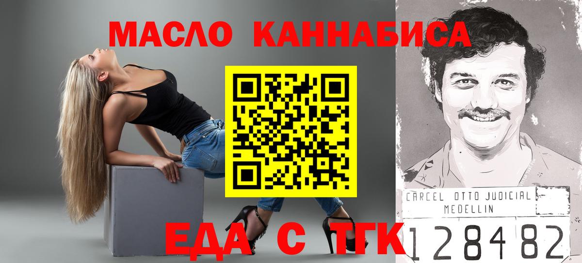 Canna-Cookies марихуана  Вход с VPN  Янаул 