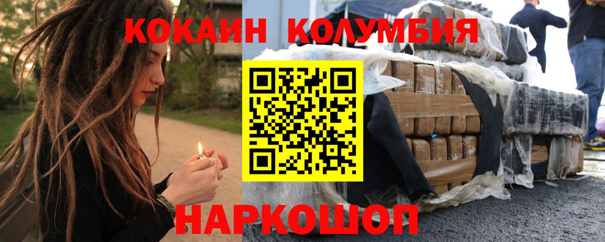 COCAIN Перу Янаул