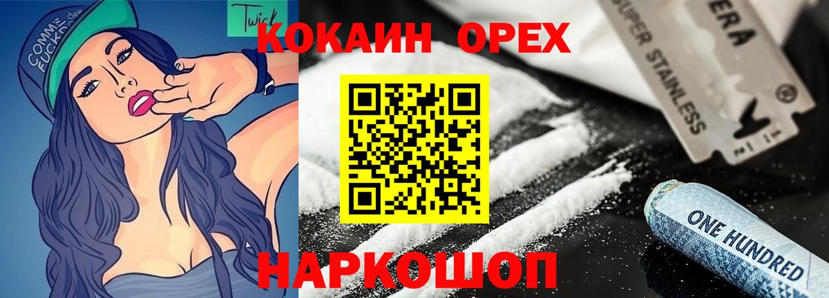 Cocaine VHQ  Вход с VPN  купить наркотик  Янаул 