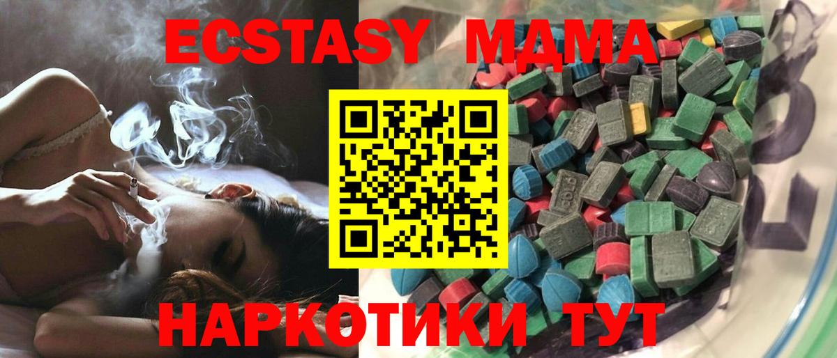Ecstasy таблы  Экстази 280 MDMA  ЭКСТАЗИ  Янаул  Вход с VPN 