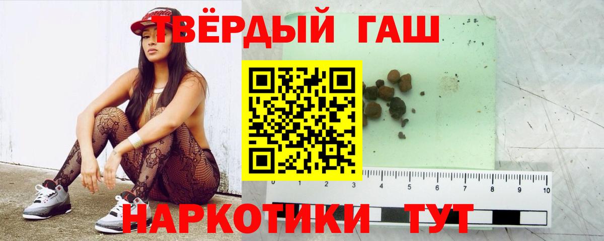 Гашиш  ГАШ убойный  Янаул  Вход с VPN  ГАШ хэш 