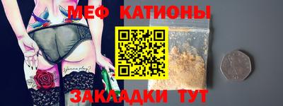 мяу мяу мука Будённовск