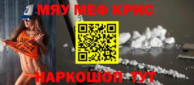 мяу мяу мука Будённовск