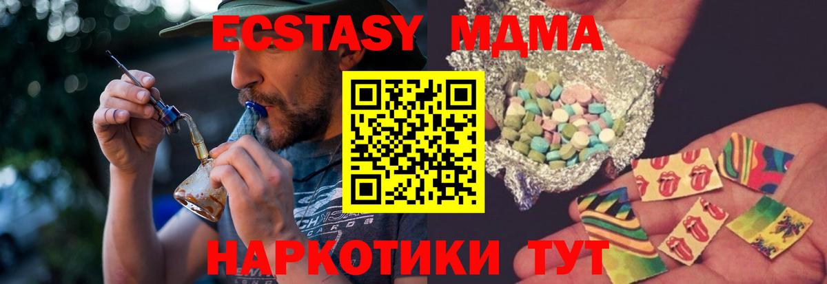 МДМА молли  Вход с VPN  MDMA crystal  MDMA  Янаул 