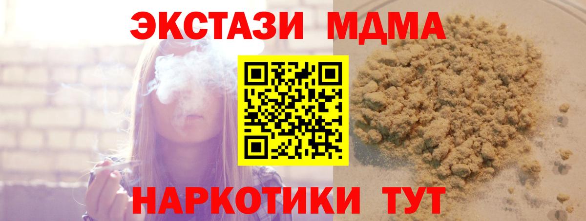 МДМА Molly Янаул