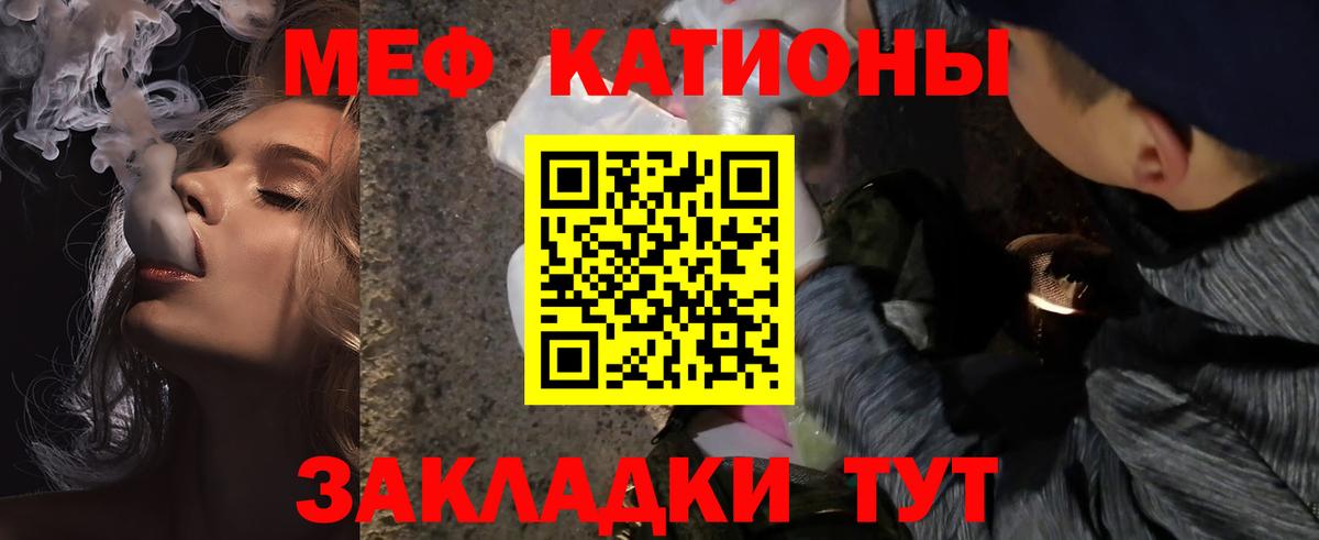 МЕФ мяу мяу  МЕФ  Янаул  Меф  Вход с VPN  МЕФ кристаллы 
