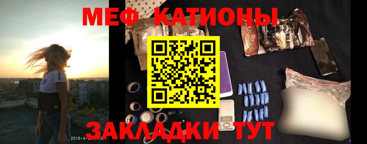 Мефедрон мука Янаул