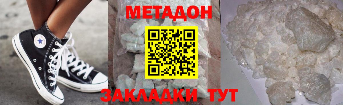 это состав  Вход с VPN  МЕТАДОН methadone  Янаул  Метадон кристалл  блэк спрут ССЫЛКА 