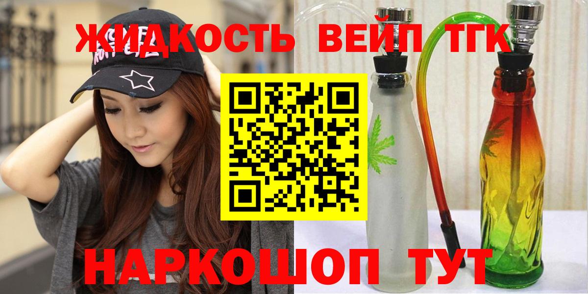 ТГК THC oil Янаул